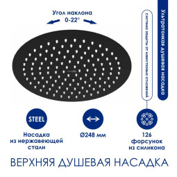 Верхний душ WasserKRAFT Elbe A258